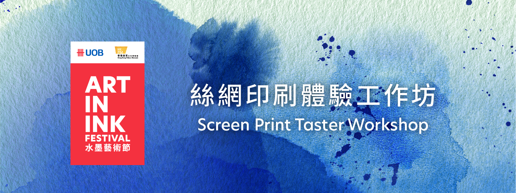 Screen Print Taster Workshop